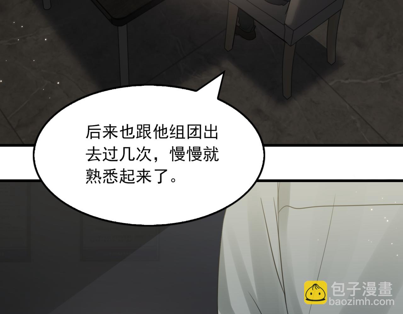 第70话 线索33