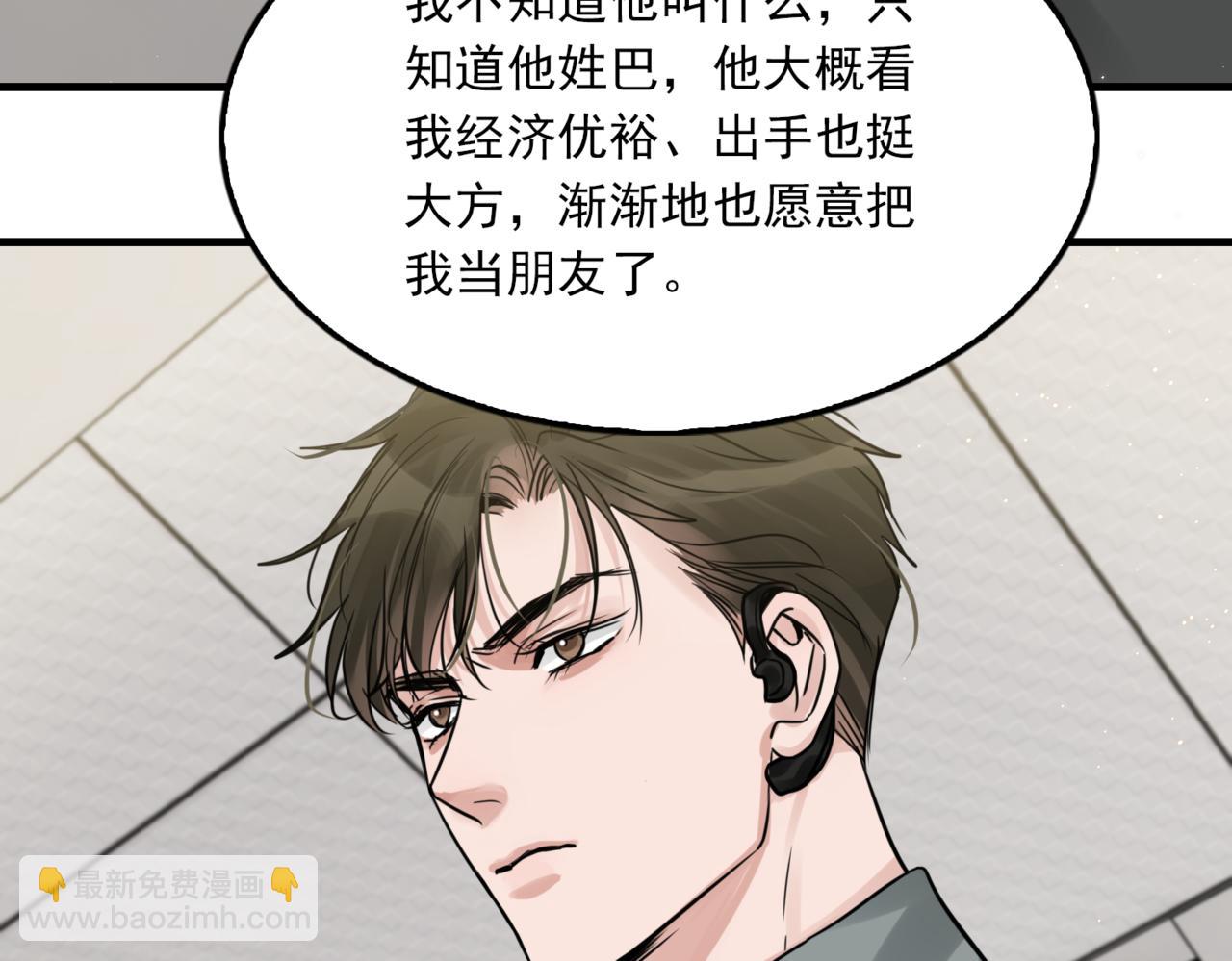 第70话 线索35