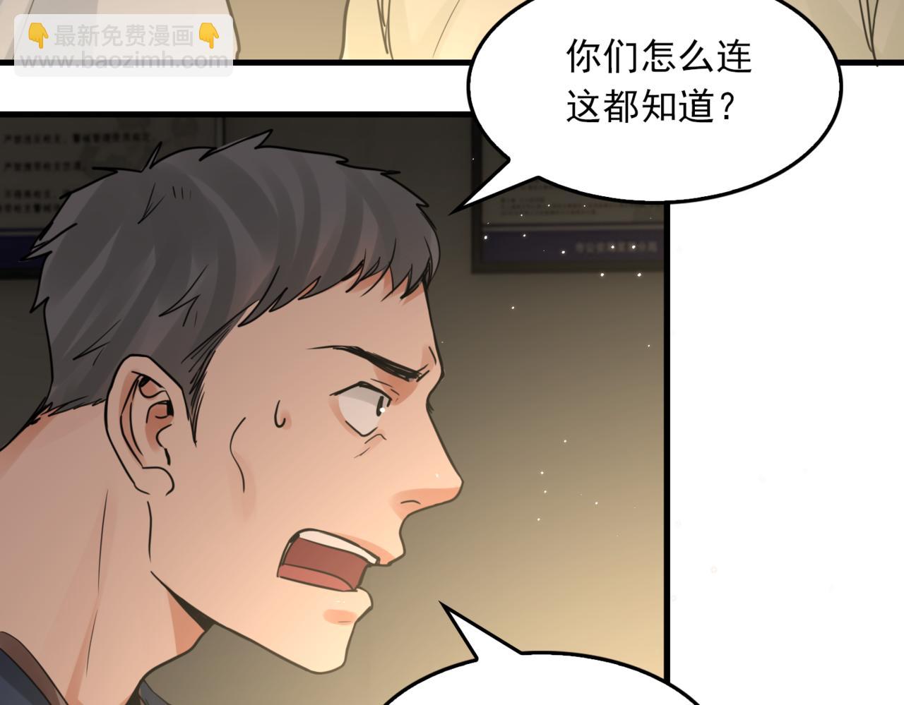 第70话 线索44