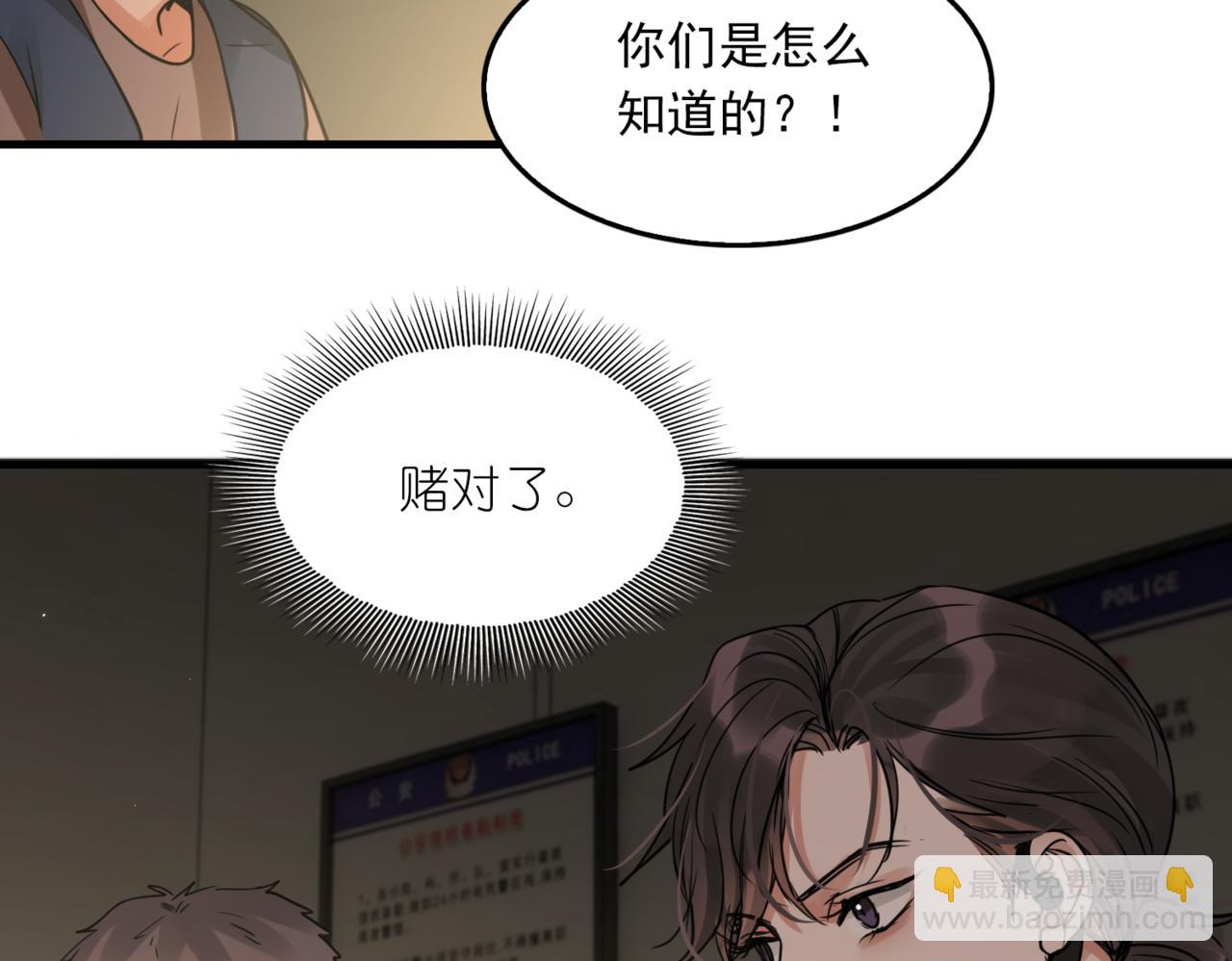 第70话 线索45