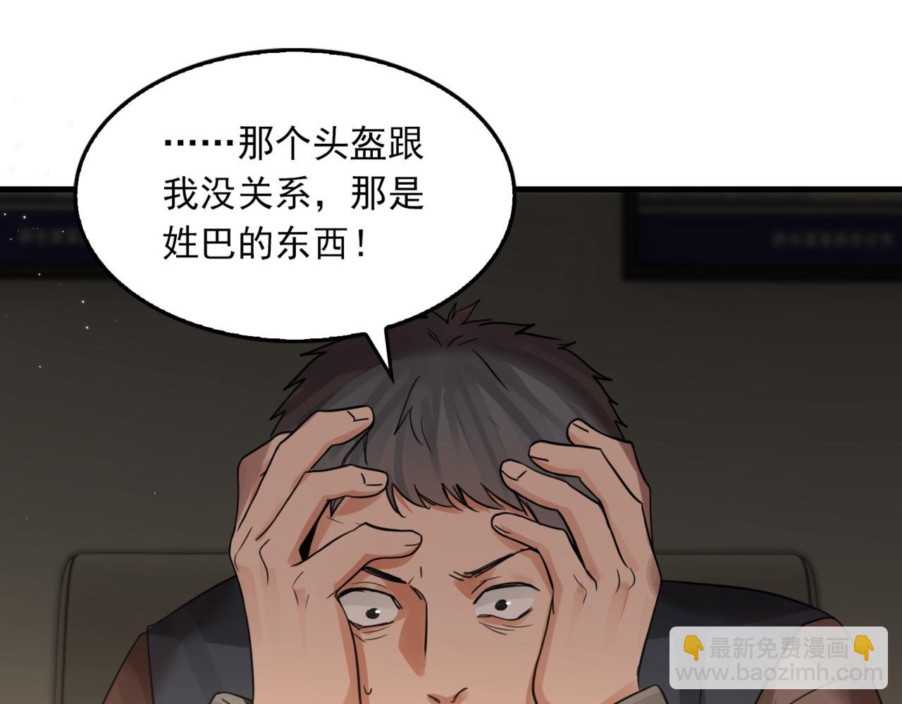 第70话 线索47