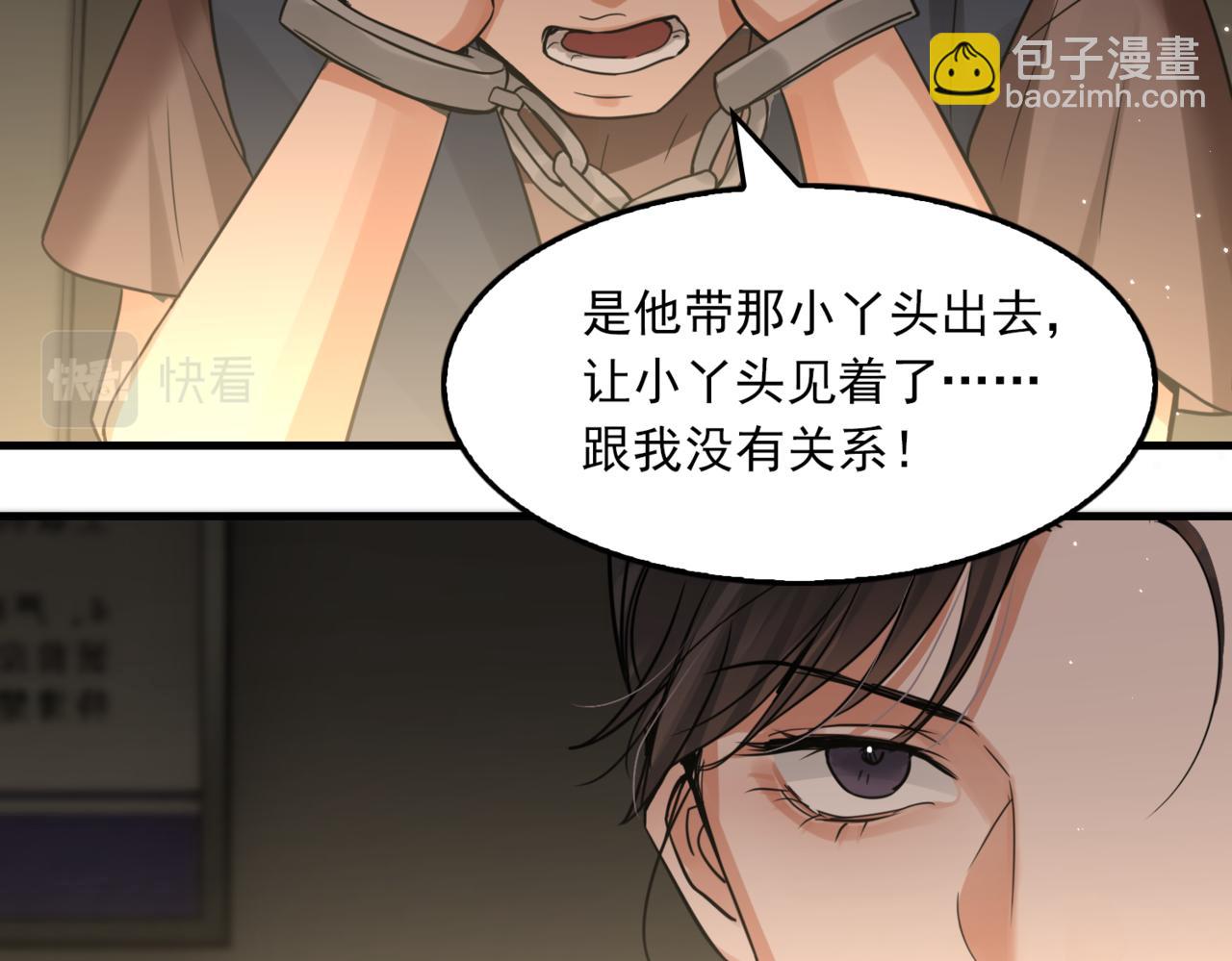 第70话 线索48