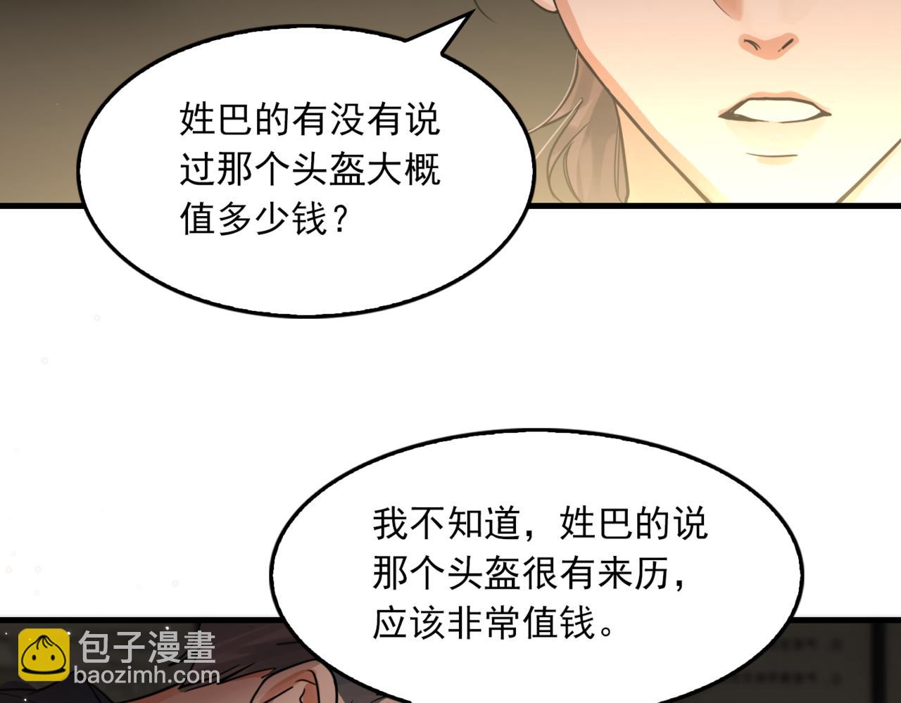 第70话 线索49