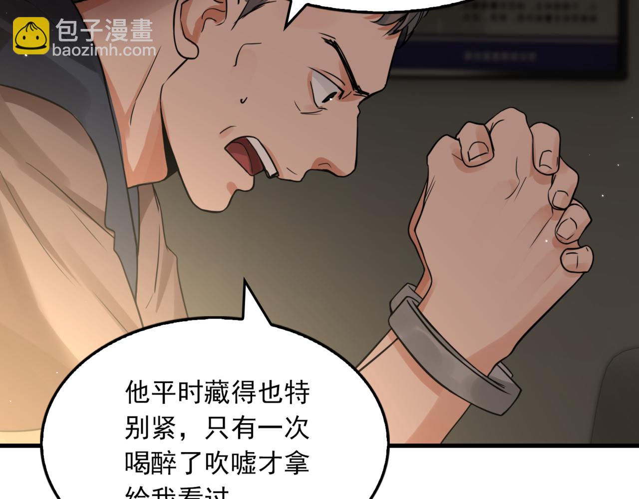 第70话 线索54