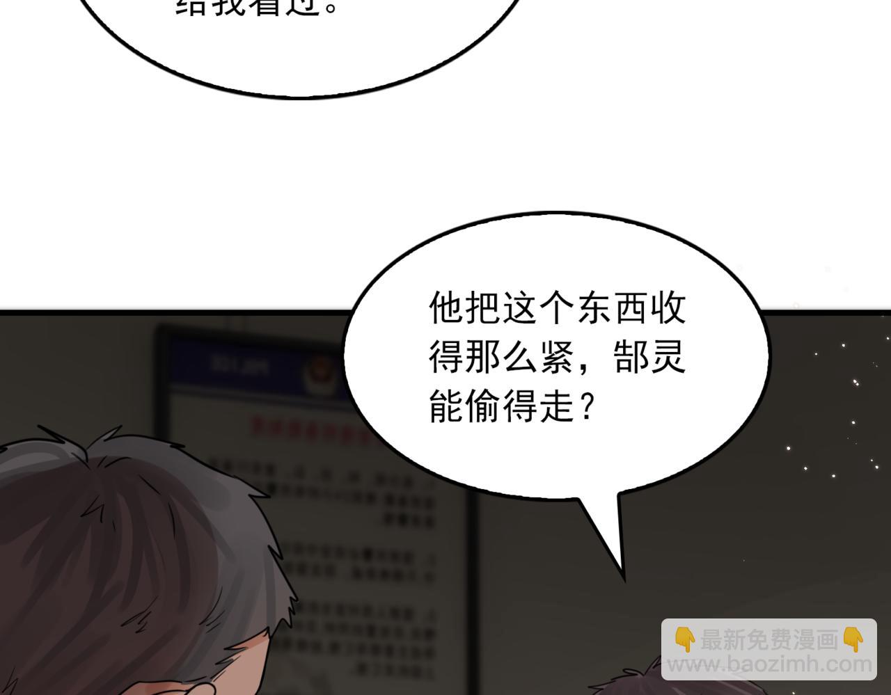 第70话 线索55