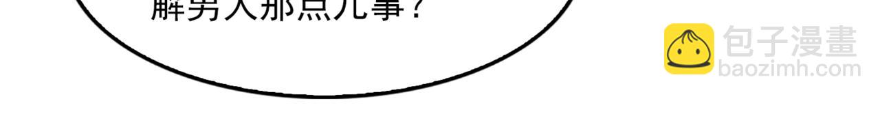 第70话 线索57