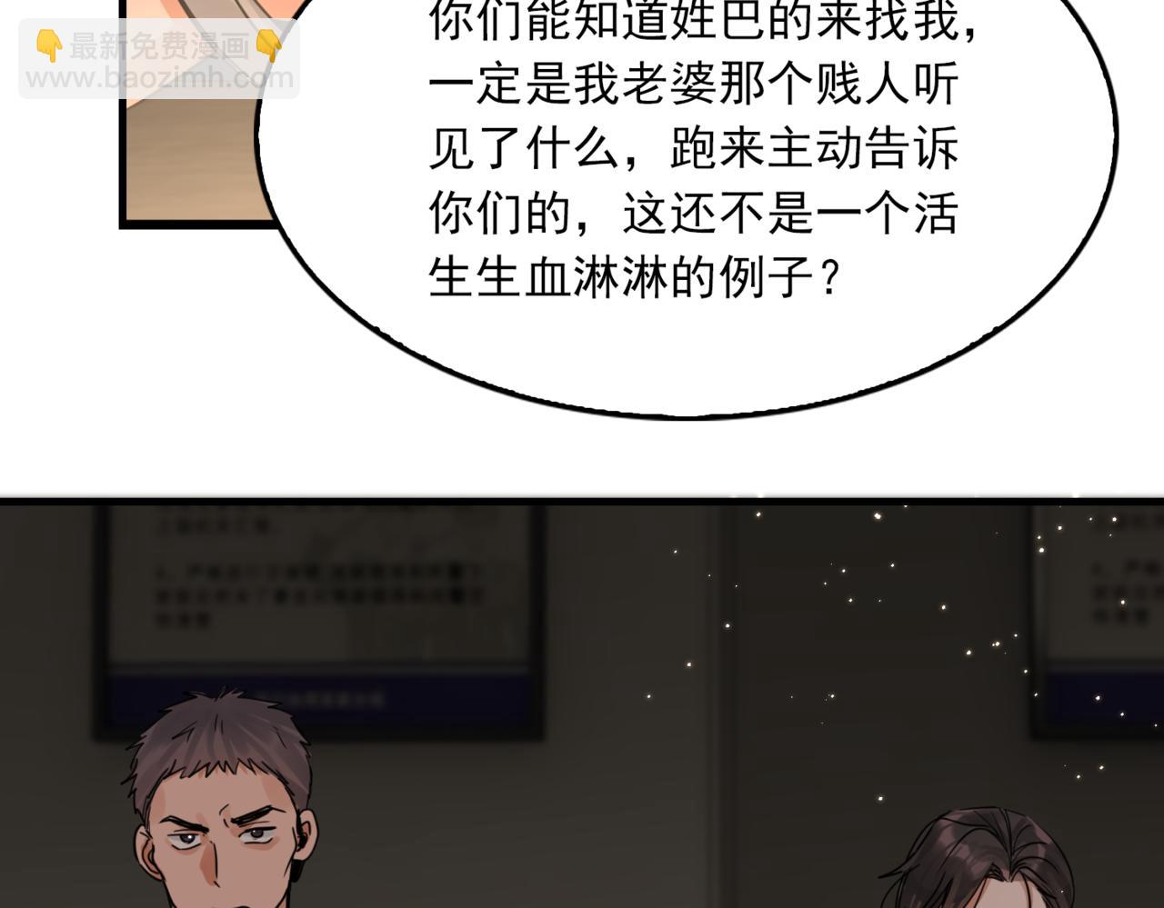 第70话 线索59