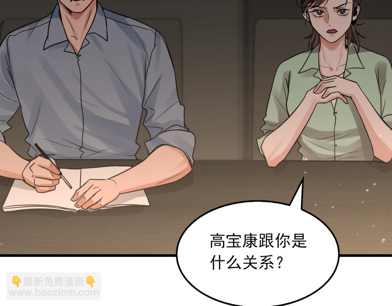 第70话 线索60