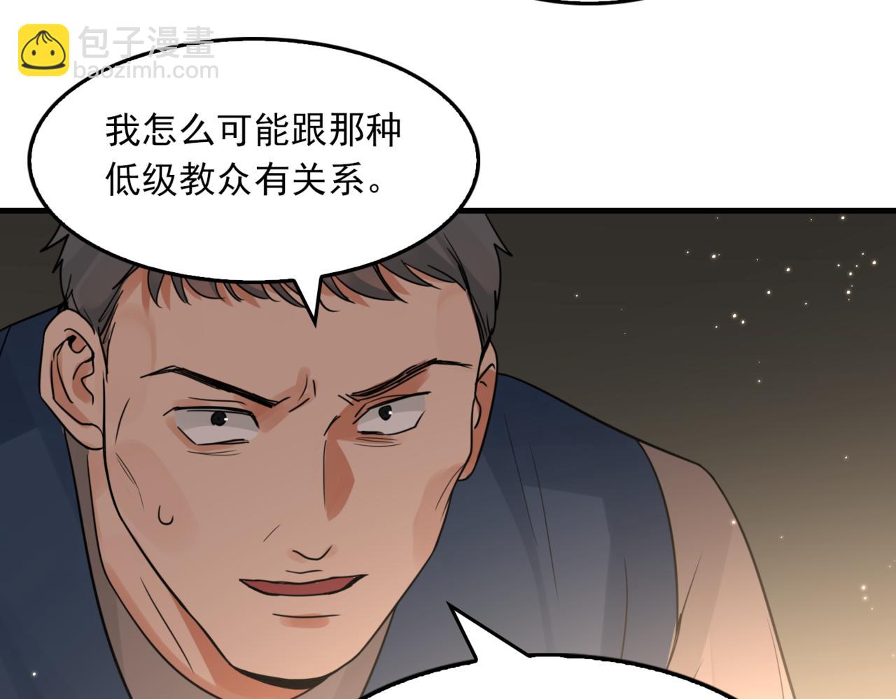 第70话 线索61