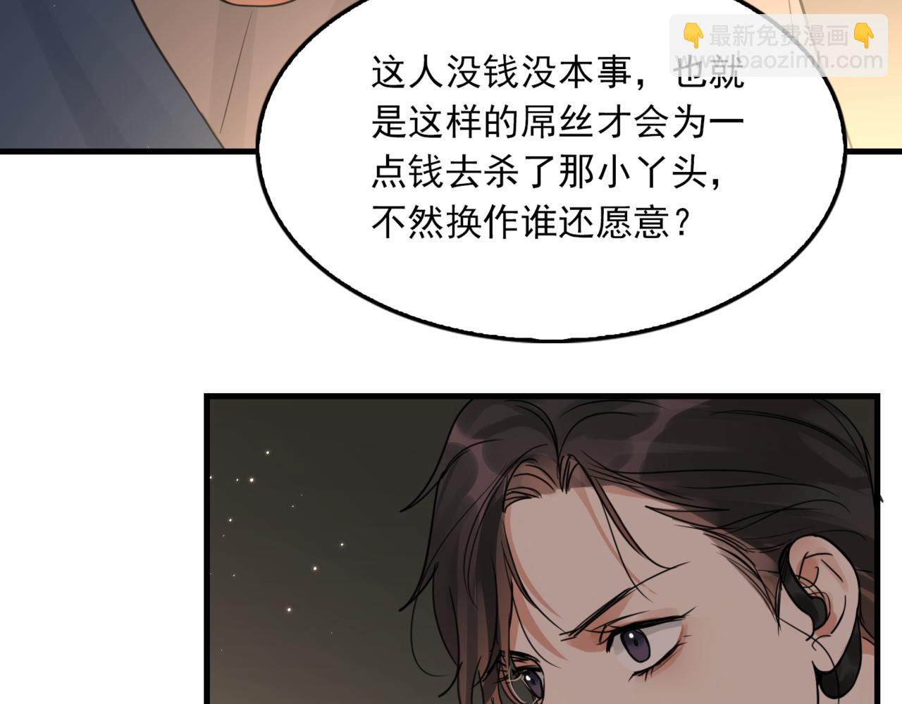 第70话 线索62