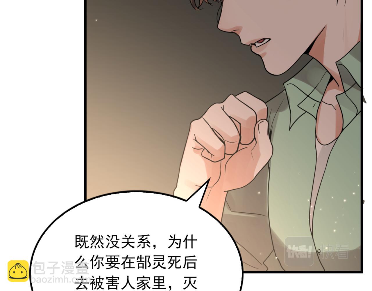 第70话 线索63