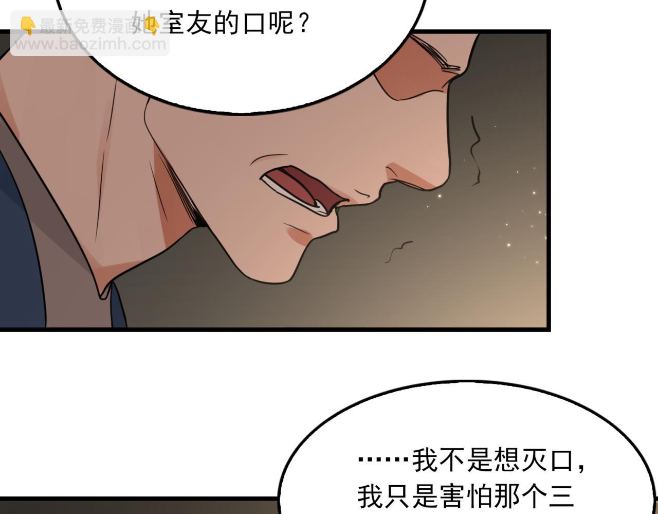 第70话 线索64