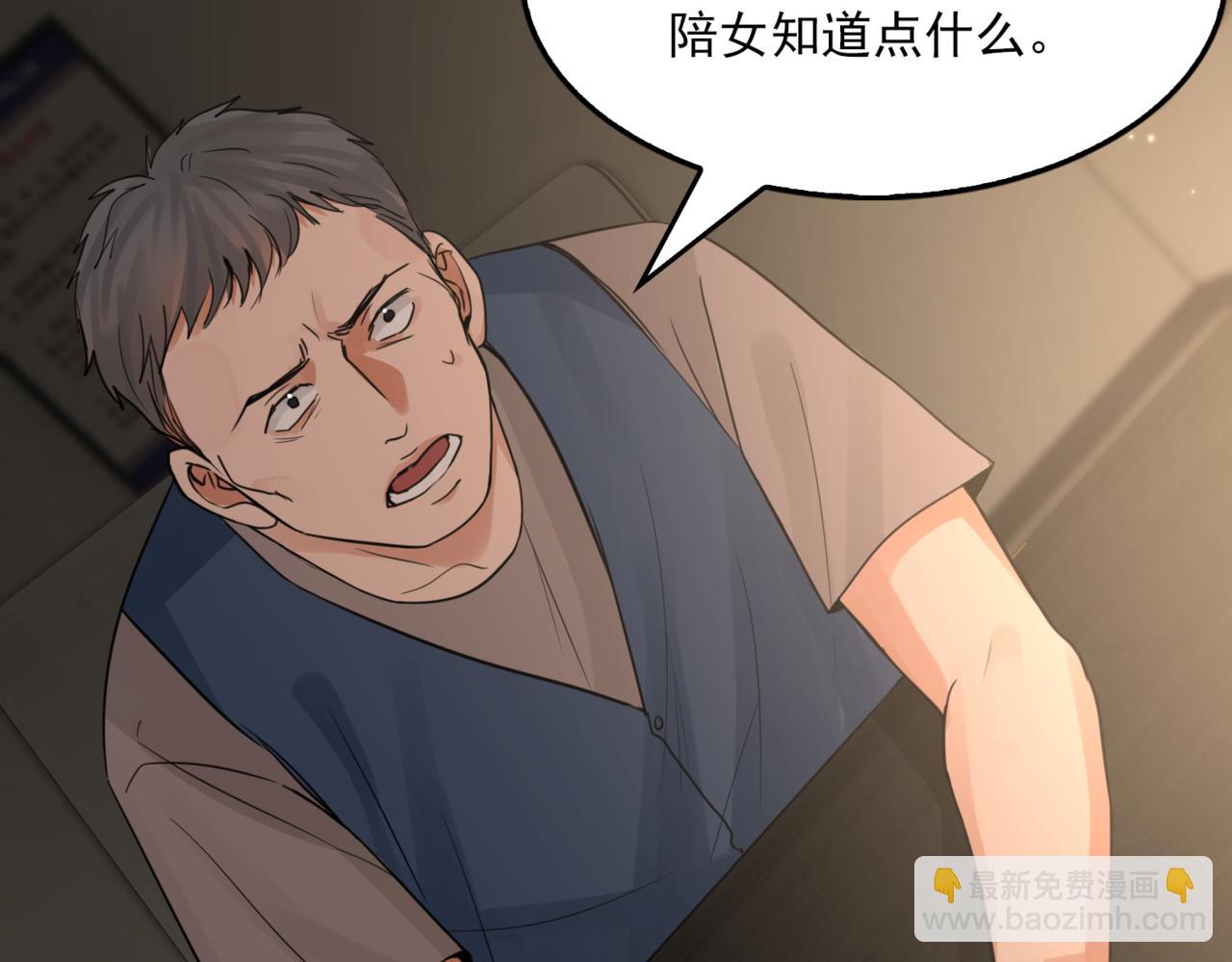 第70话 线索65