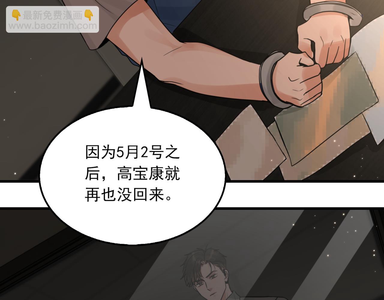 第70话 线索66