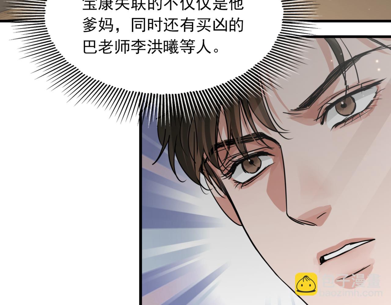 第70话 线索68