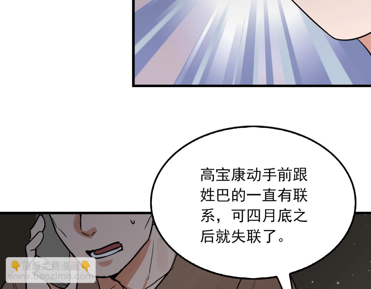 第70话 线索69