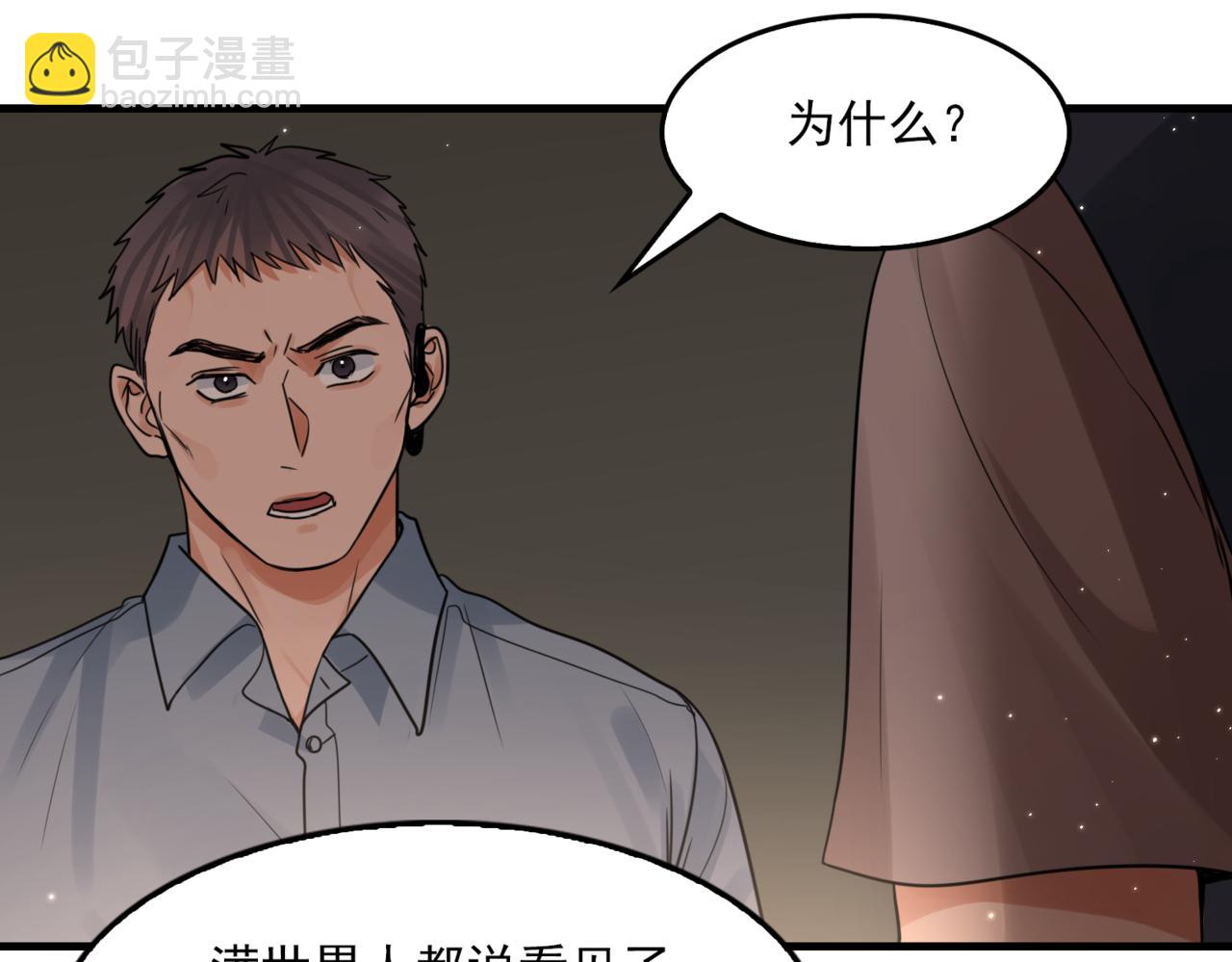 第70话 线索72