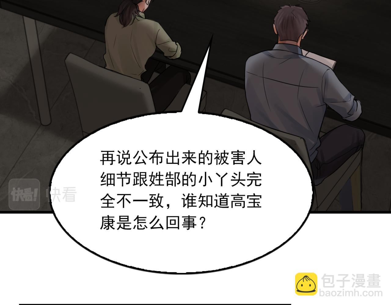 第70话 线索74