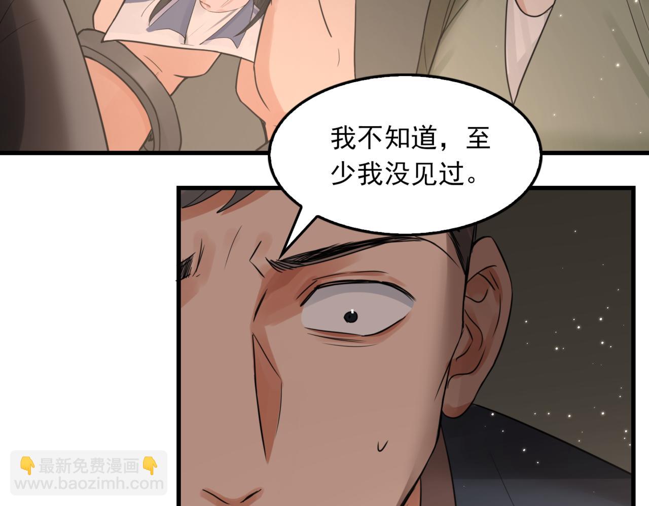 第70话 线索79