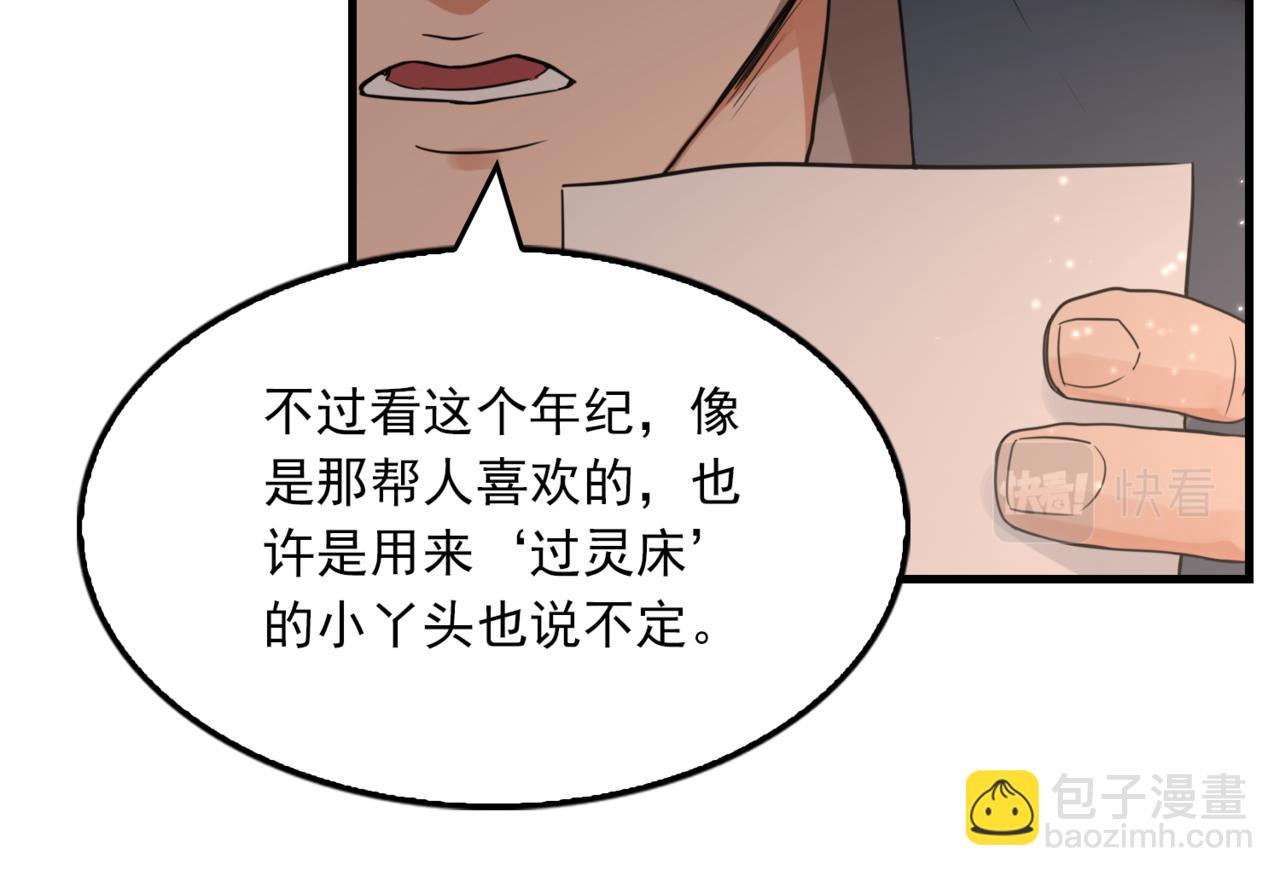 第70话 线索80