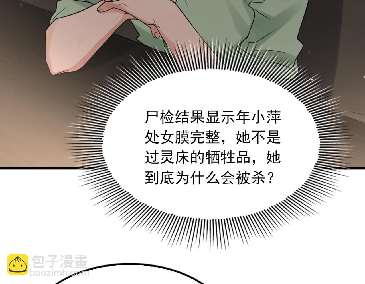 第70话 线索82