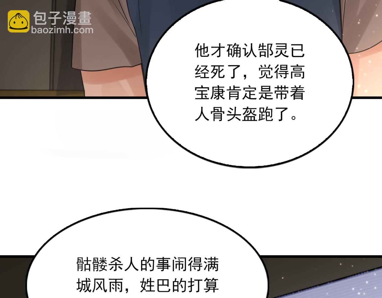 第70话 线索84
