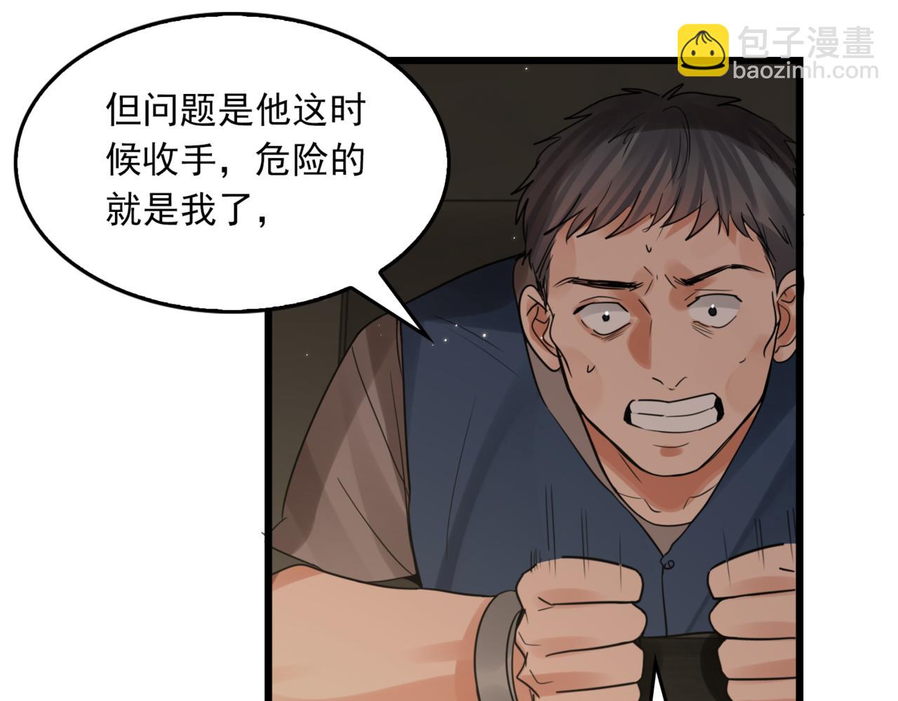 第70话 线索87