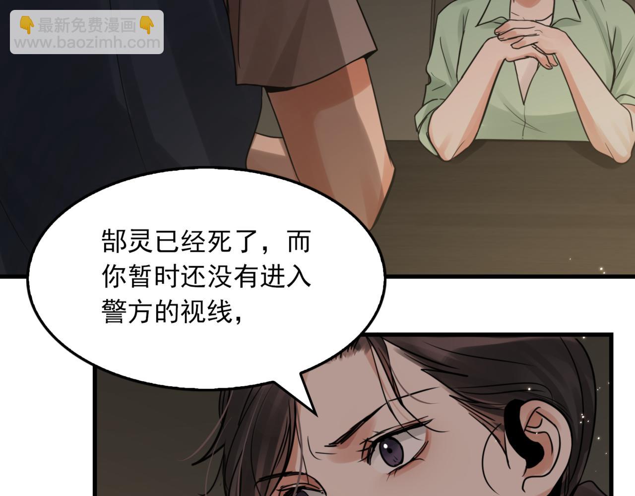第70话 线索89