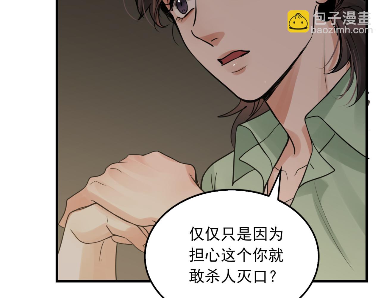 第70话 线索90