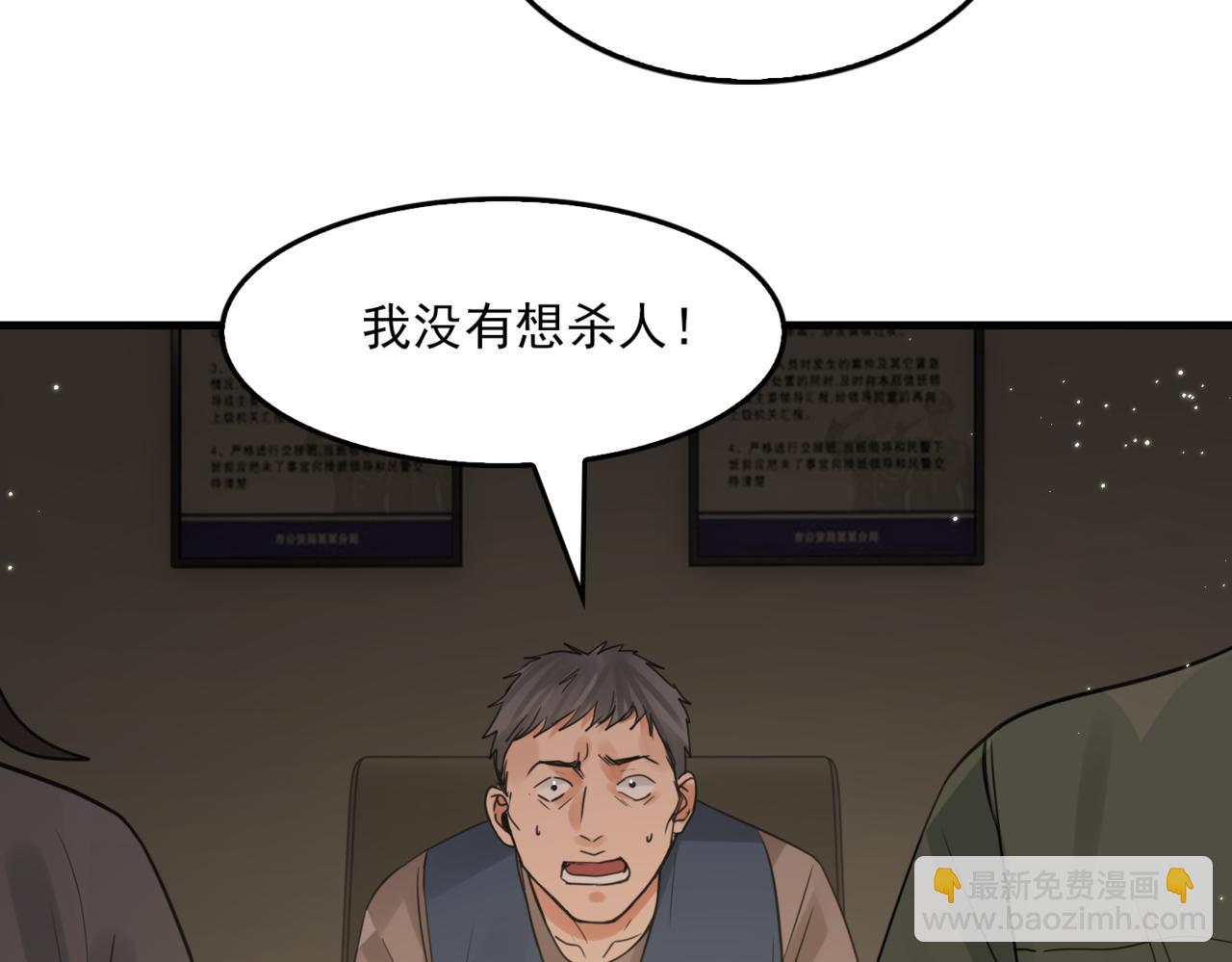 第70话 线索91