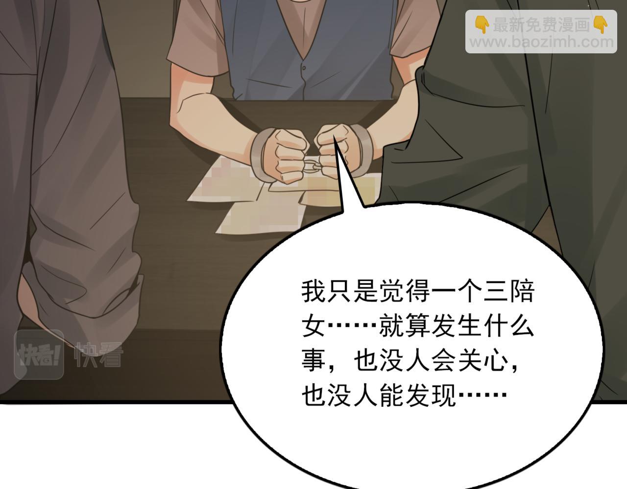 第70话 线索92
