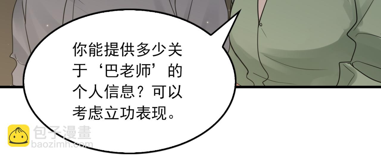 第70话 线索94