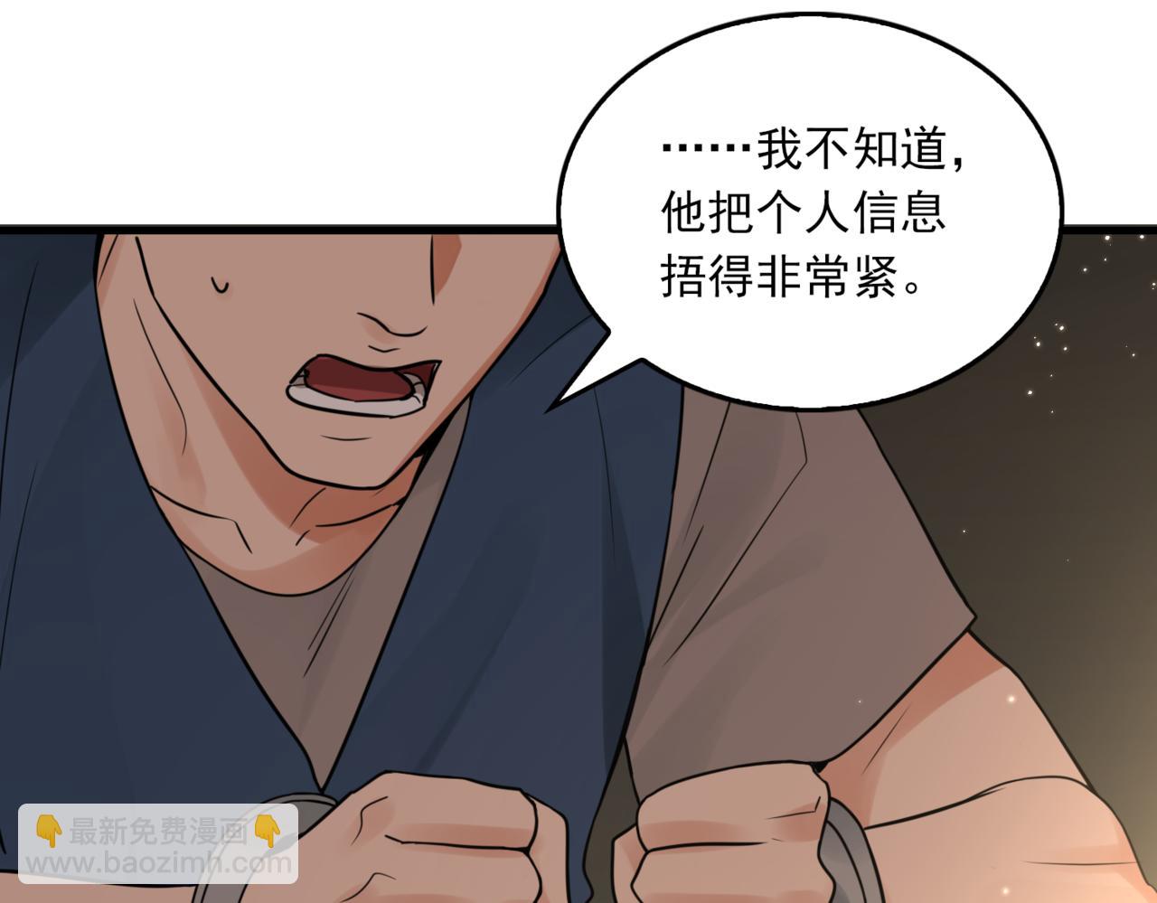 第70话 线索95