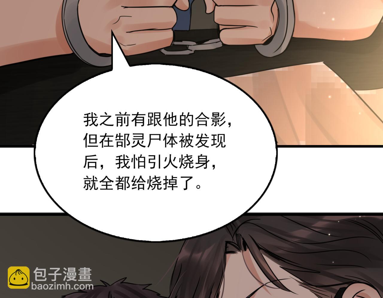 第70话 线索96