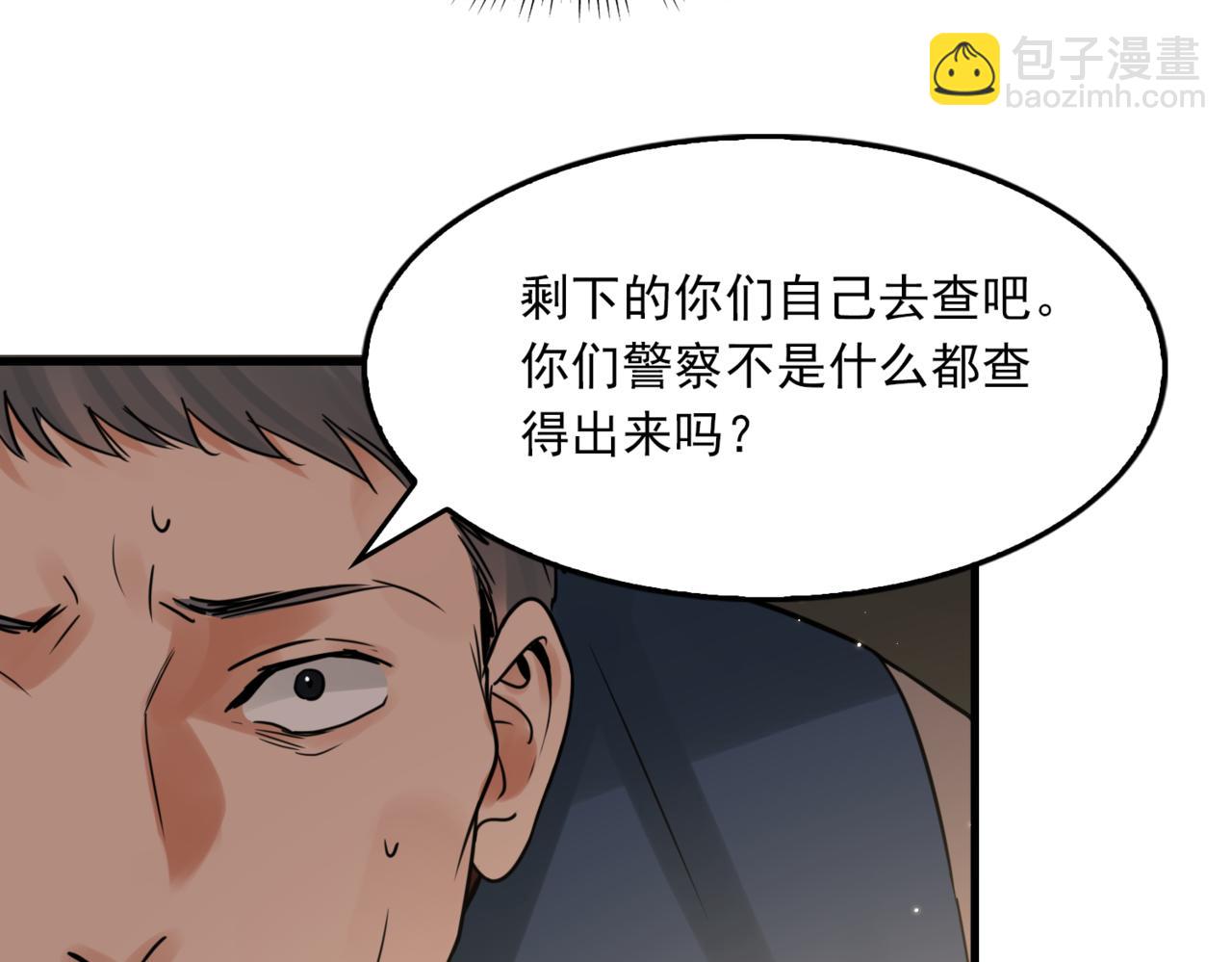 第70话 线索98