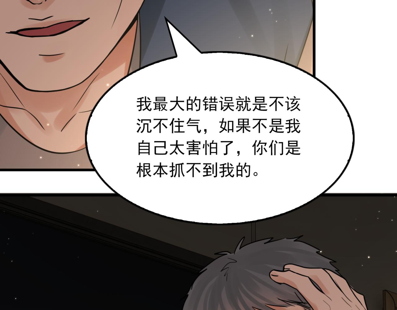 第70话 线索99