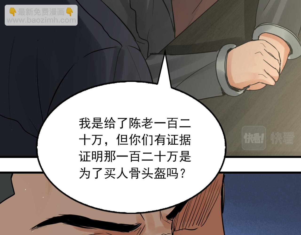 第75话 爱心外卖1