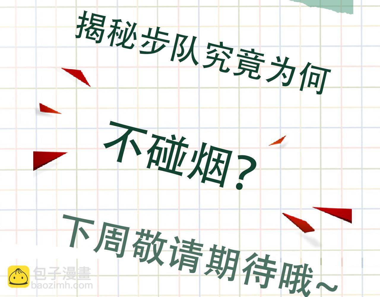第75话 爱心外卖110