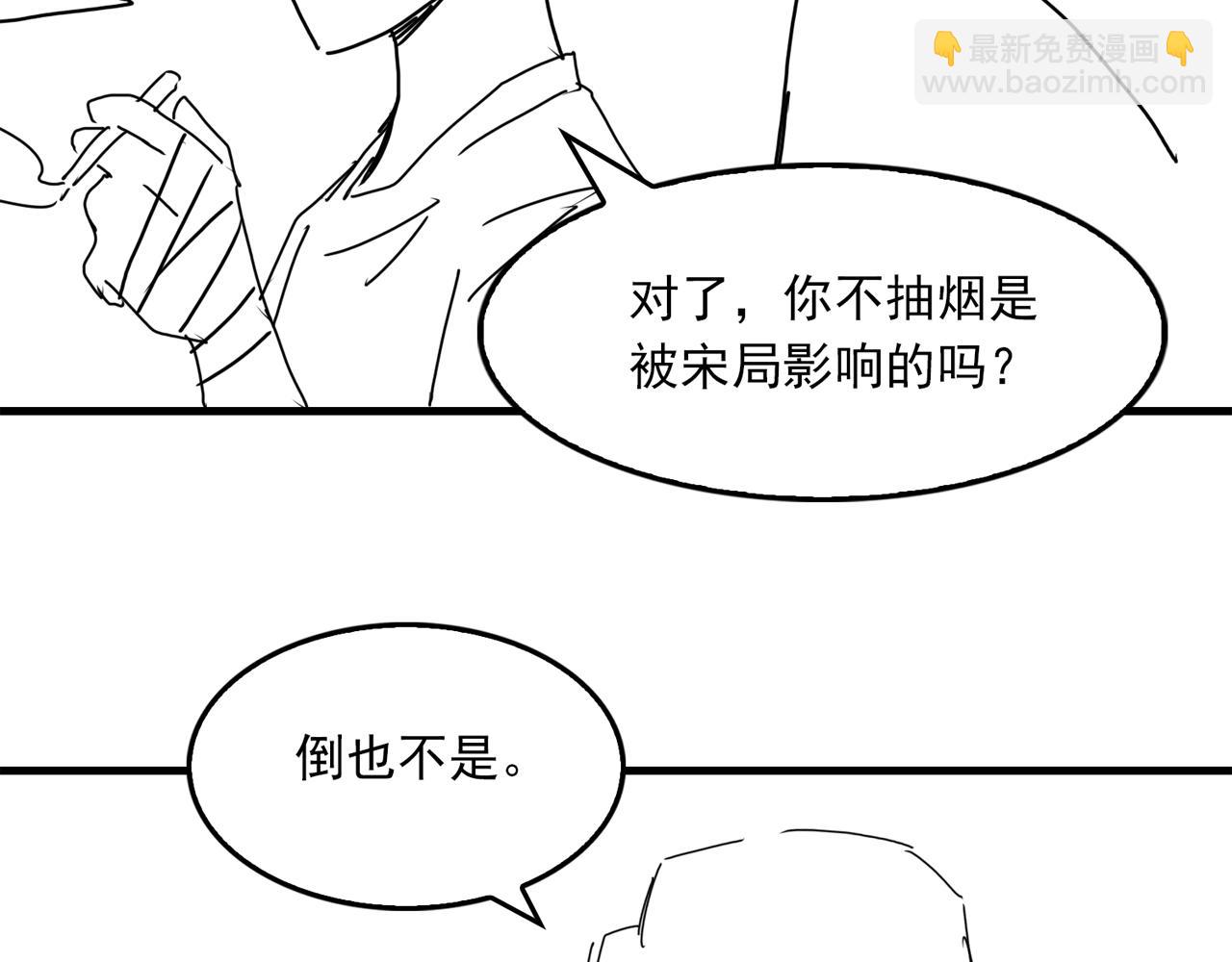 第75话 爱心外卖112