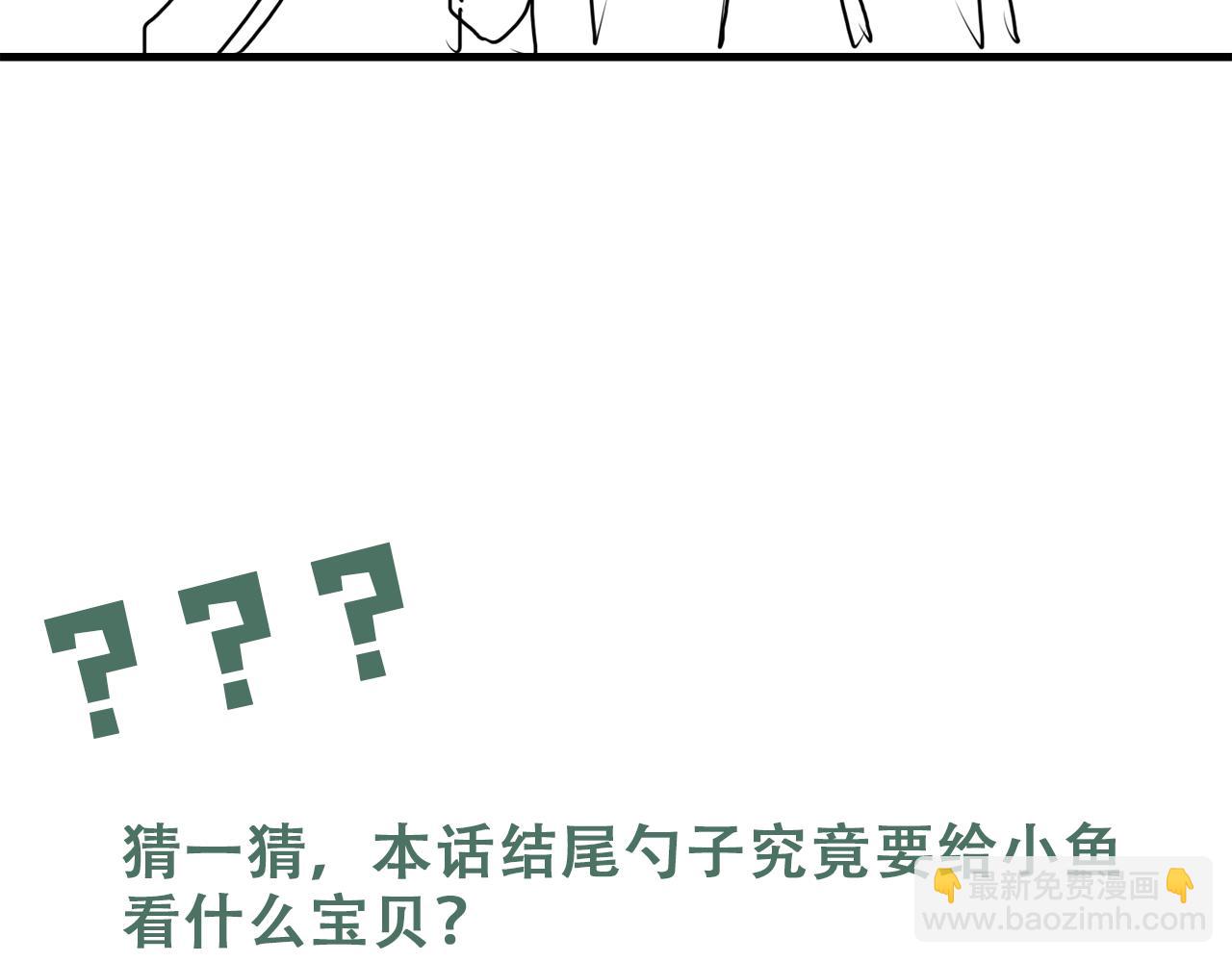 第75话 爱心外卖117