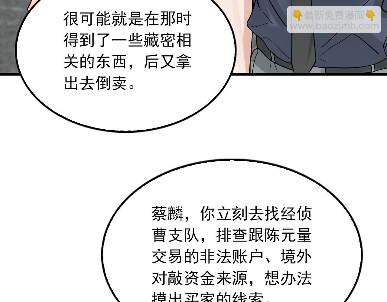 第75话 爱心外卖14