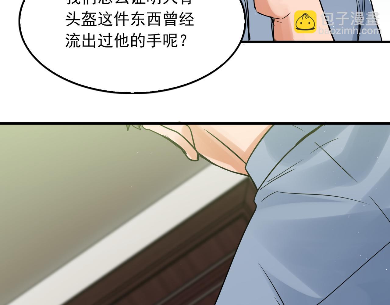 第75话 爱心外卖18