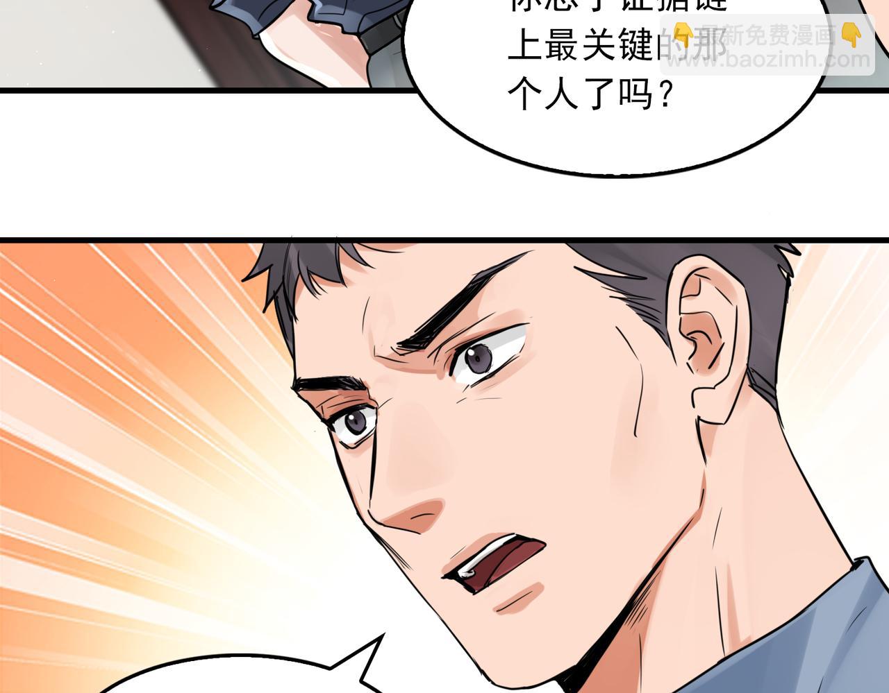 第75话 爱心外卖20