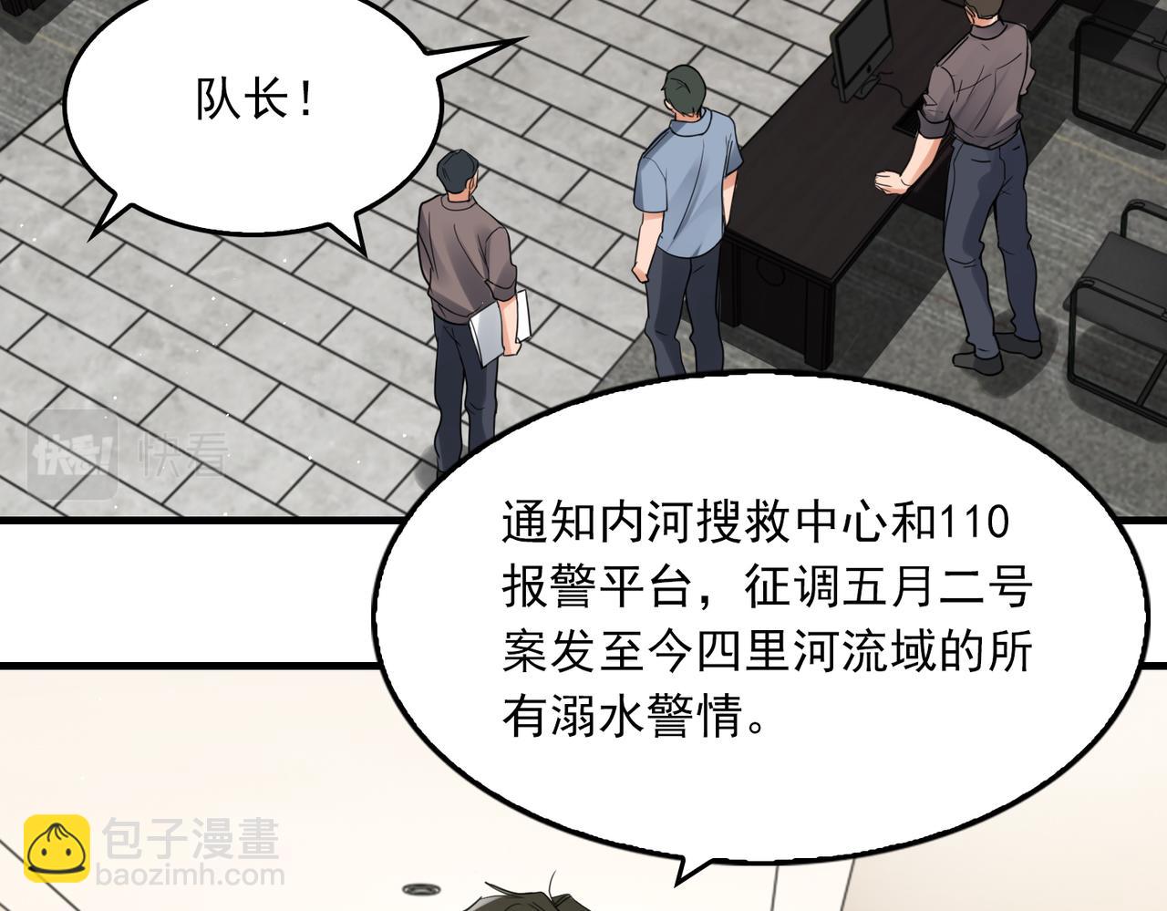 第75话 爱心外卖23