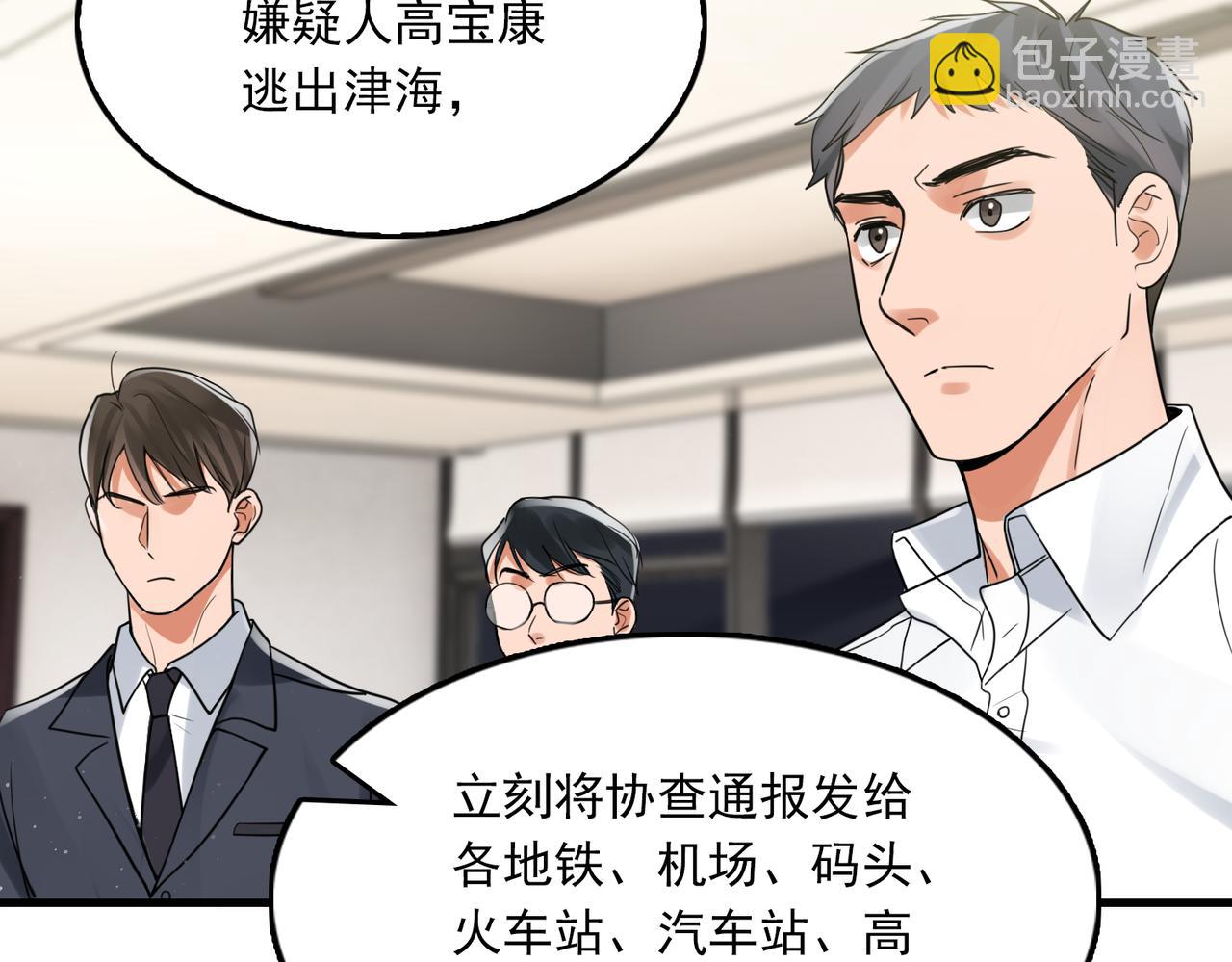 第75话 爱心外卖25