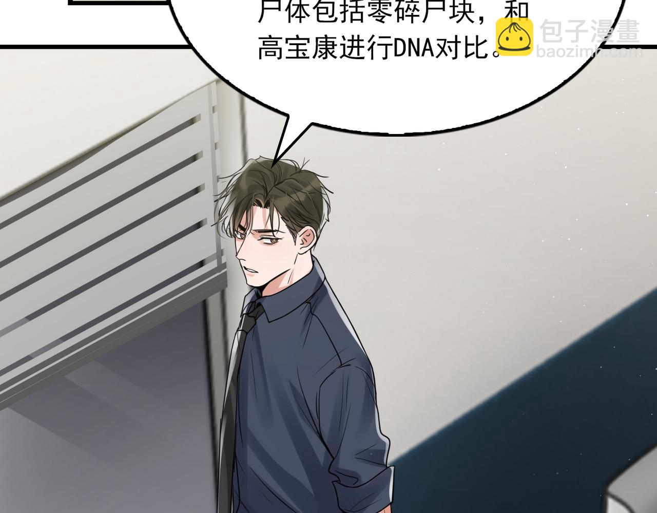第75话 爱心外卖31