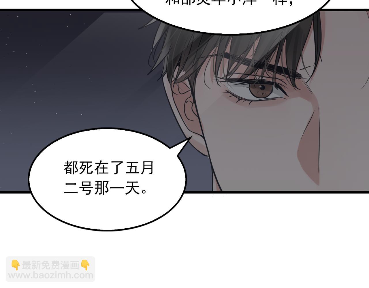 第75话 爱心外卖36