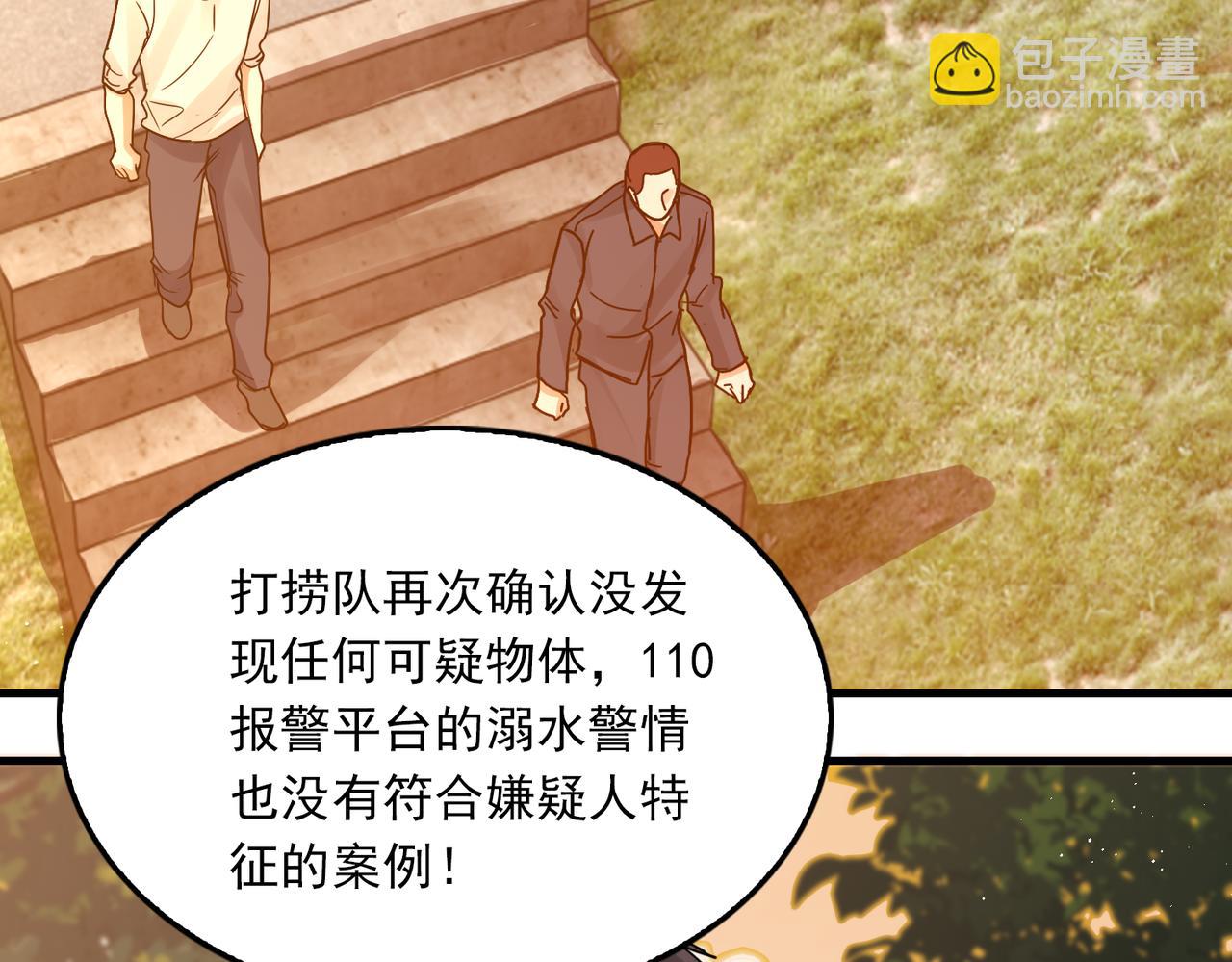 第75话 爱心外卖42