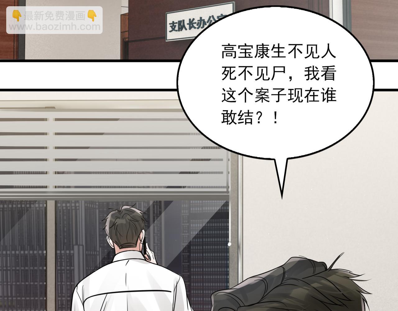 第75话 爱心外卖52