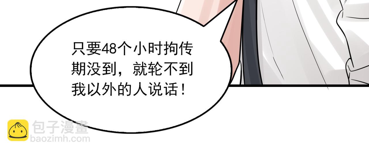 第75话 爱心外卖54